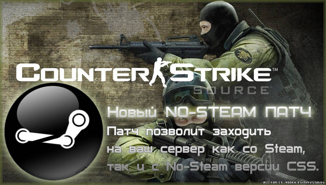 Intensekix — Counter Strike Source No Steam Патч